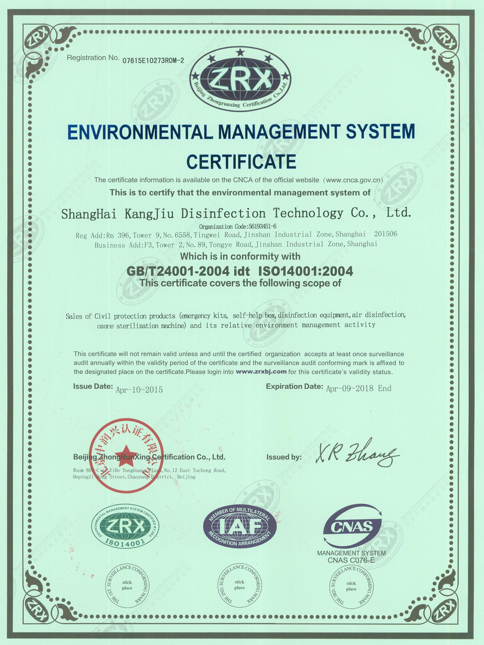 “威海环境认证英文康久